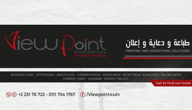 جميع خدمات الطباعه والدعايه والاعلان