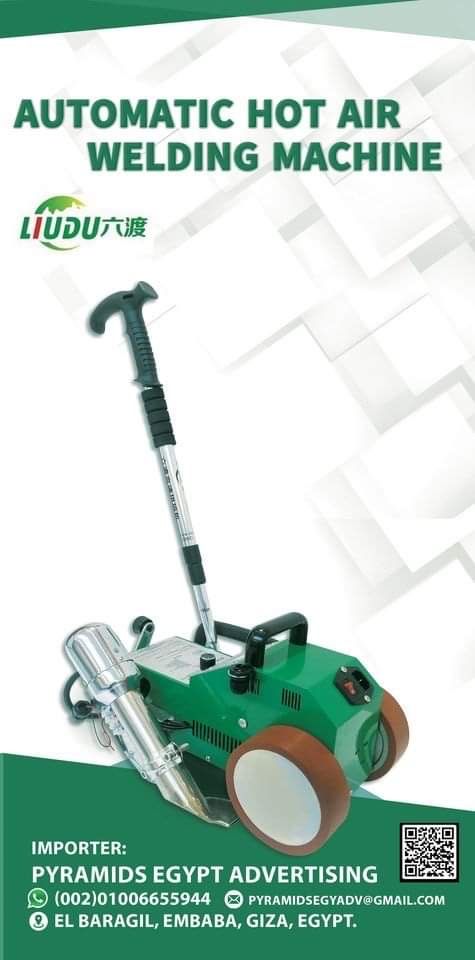 ماكينة لحام بنر وفليكس وبلاستيك و جلد ومشمع و لاينر