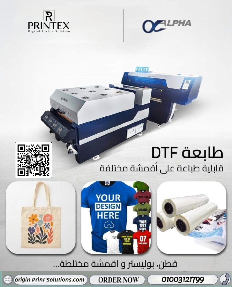 ماكينة طباعة الملابس DTF60