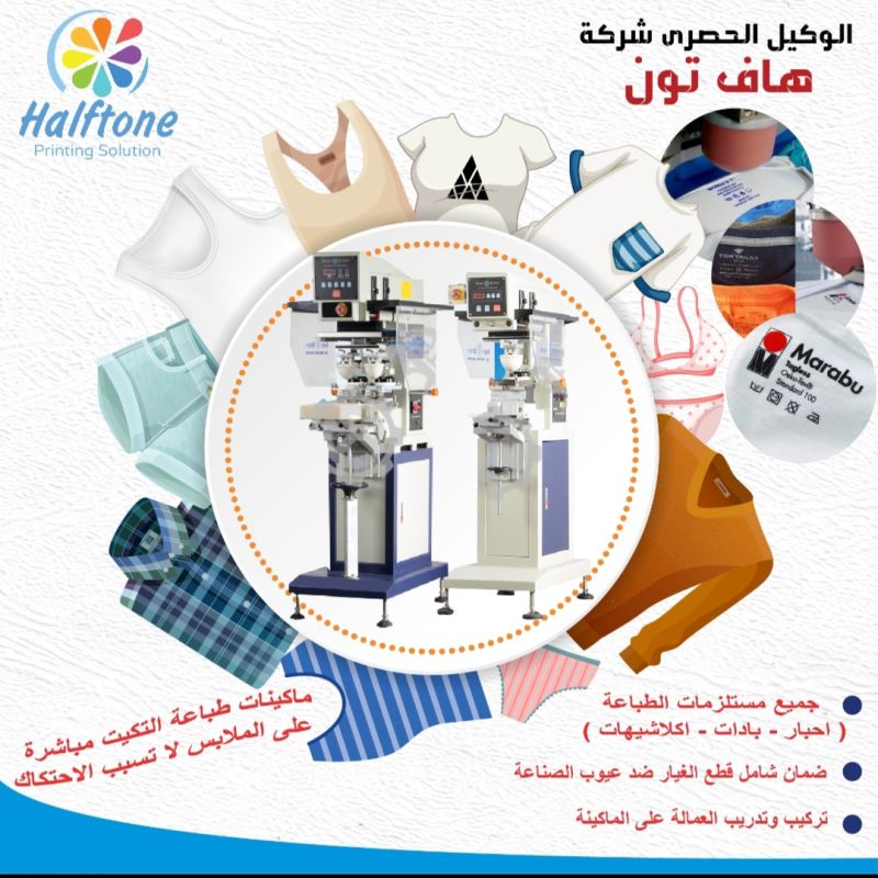 ماكينات طباعه