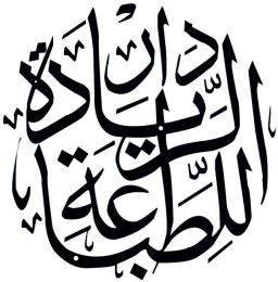 دار الريادة للطباعة