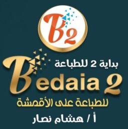 Bedaia2ForPrint