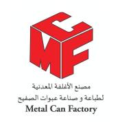 مصنع الأغلفة المعدنية لصناعة وطباعة عبوات الصفيح