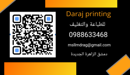 مطبعة الهدى