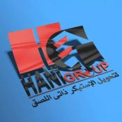 الهاني جروب  ELHani Group