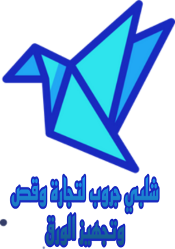 شركة شلبي للاستيراد وقص الورق